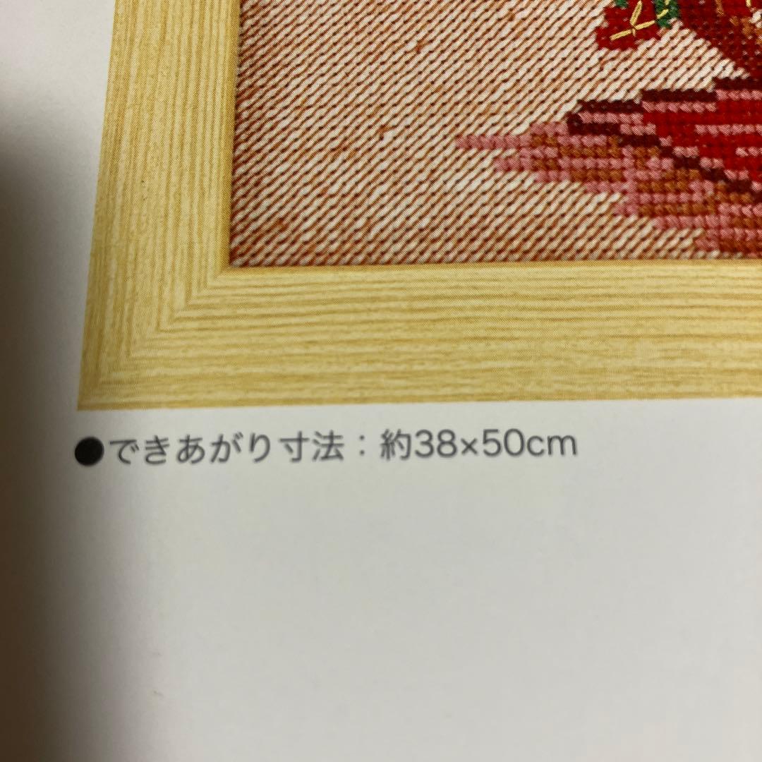 ホビーラホビーレクロスステッチ　暖炉のそばで