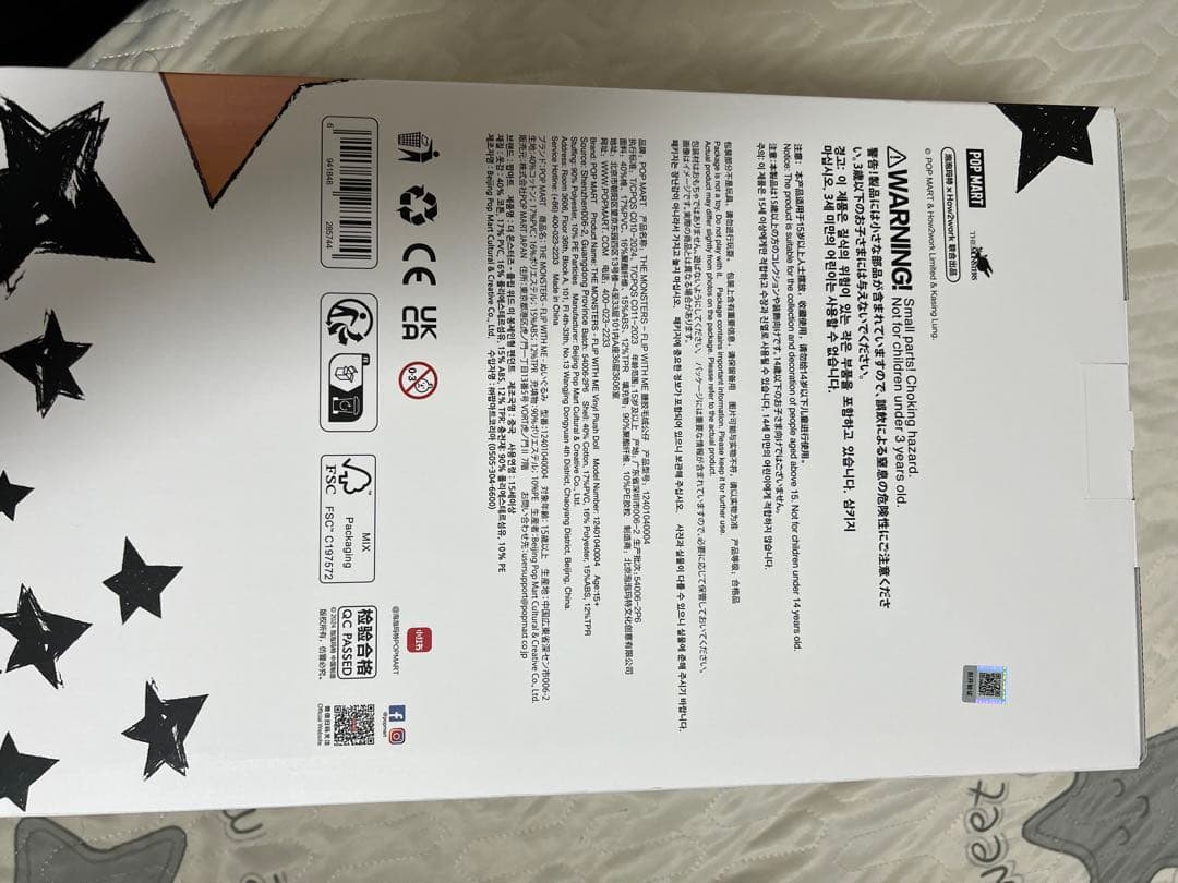 POPMART LABUBU FLIP WITH ME ぬいぐるみ