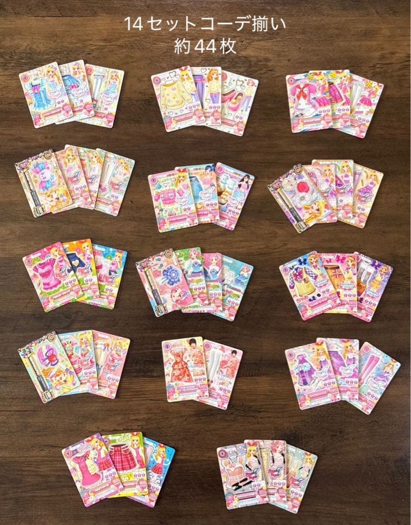 アイカツ トレーディングカード 239枚セット