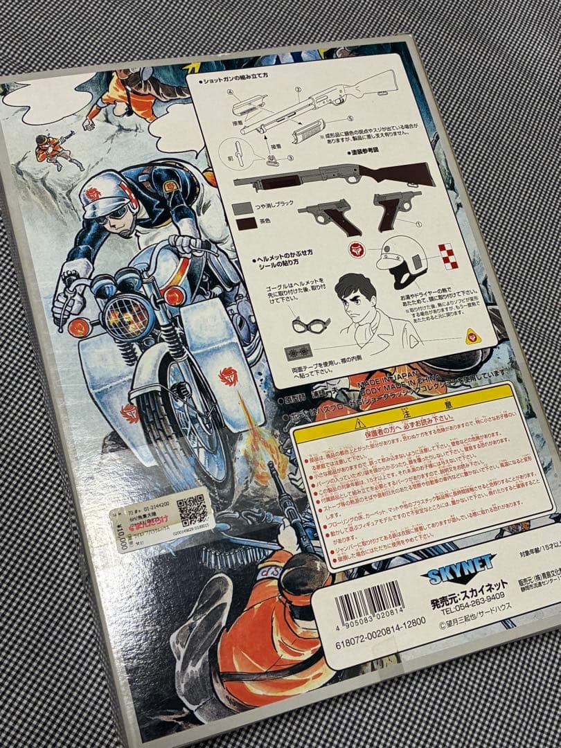 青島文化教材社製　ワイルド７　飛葉大陸