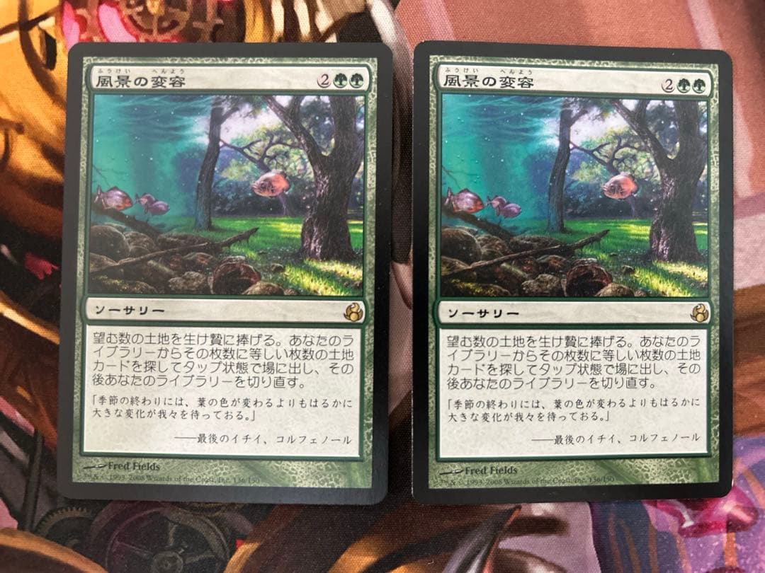 風景の変容　日本語版4枚セット