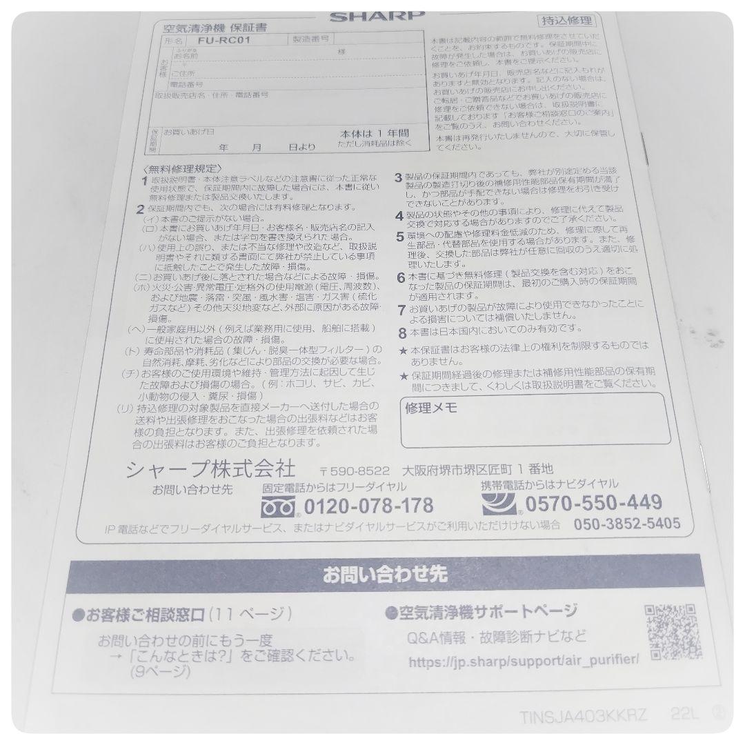 《約34%値引中！》【美品】SHARP シャープ 空気清浄機 使用回数少