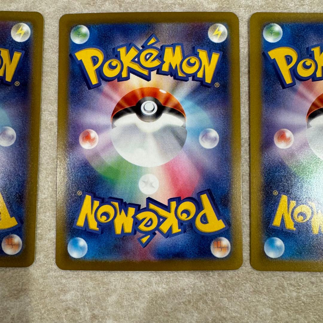 メガリザードンx ex sr 3枚