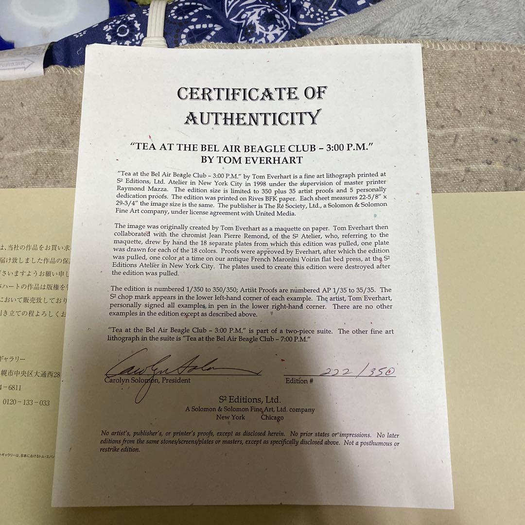 トムエバハート