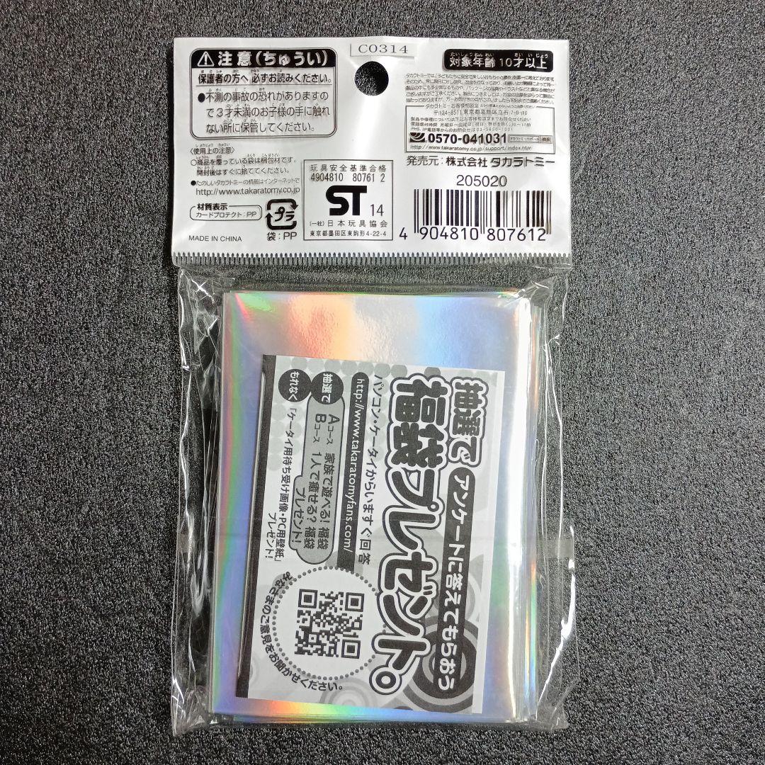 デュエマDXカードプロテクト 龍解ガイギンガ Ver.未開封スリーブ1つ