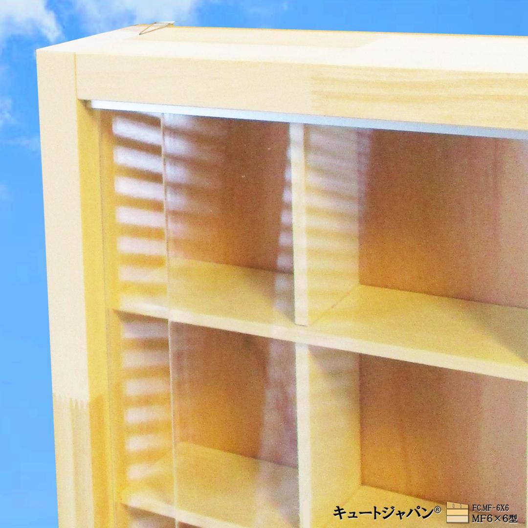 ★値下げ！フィギュア収納 コレクションケース ３６マス アクリル障子付 日本製