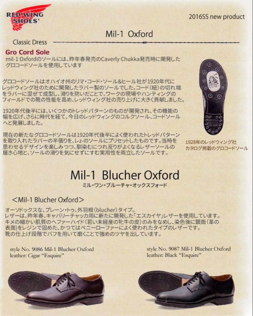 【廃盤】REDWING 9086Mil-1 BlucherOxford 26.5