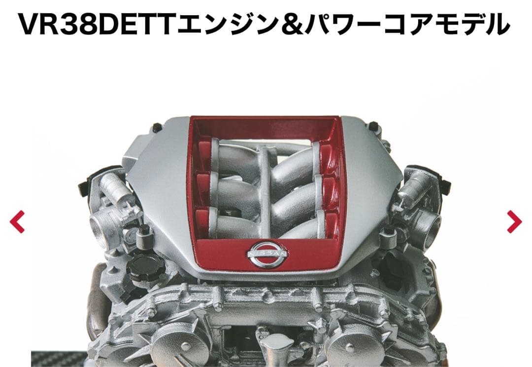 【精密】Nissan GTR35 VR38DETTエンジンモデル