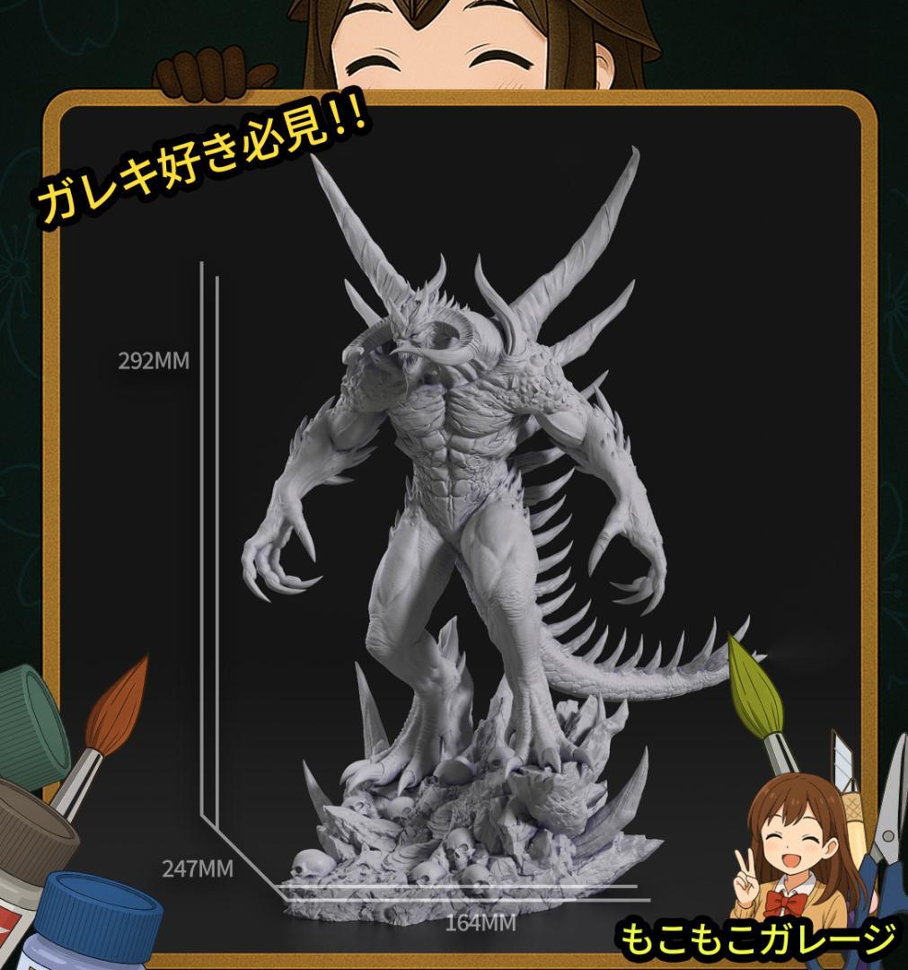 ディアブロ 1/10 ガレージキット 未塗装 未組立 フィギュア 怪獣