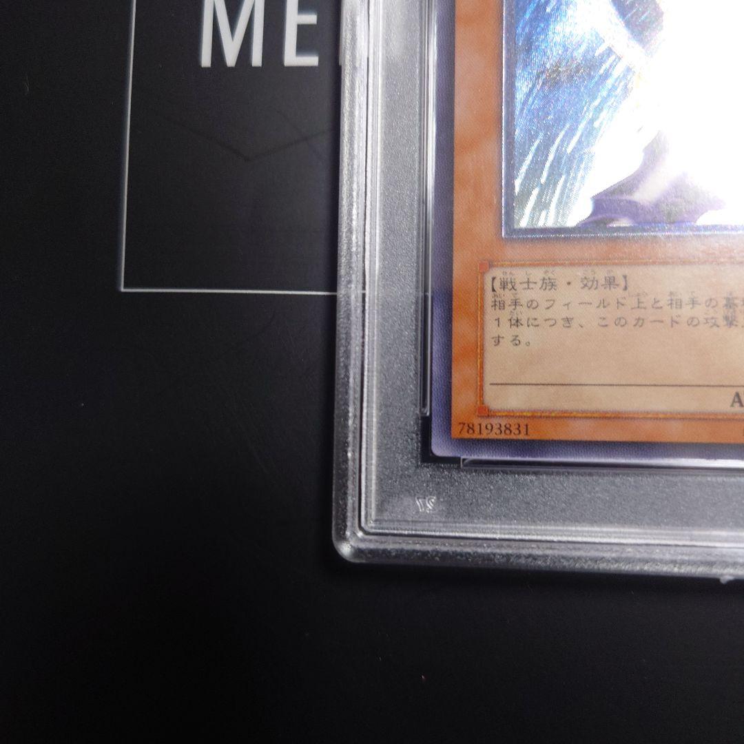 バスターブレイダー　レリーフ　PSA9 遊戯王