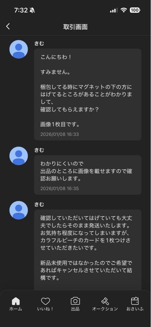 確認用です。AKIYAMA様