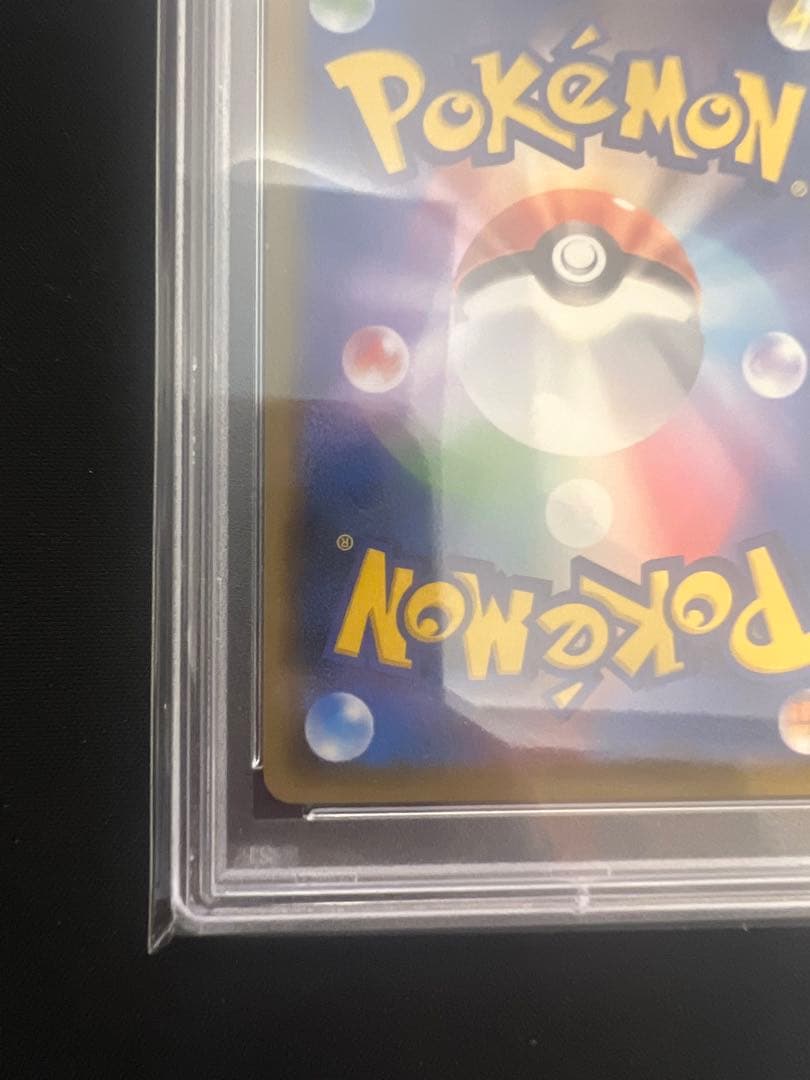 リザードンpsa10 とりかえっこプリーズ 20th プロモ XYシリーズ限定