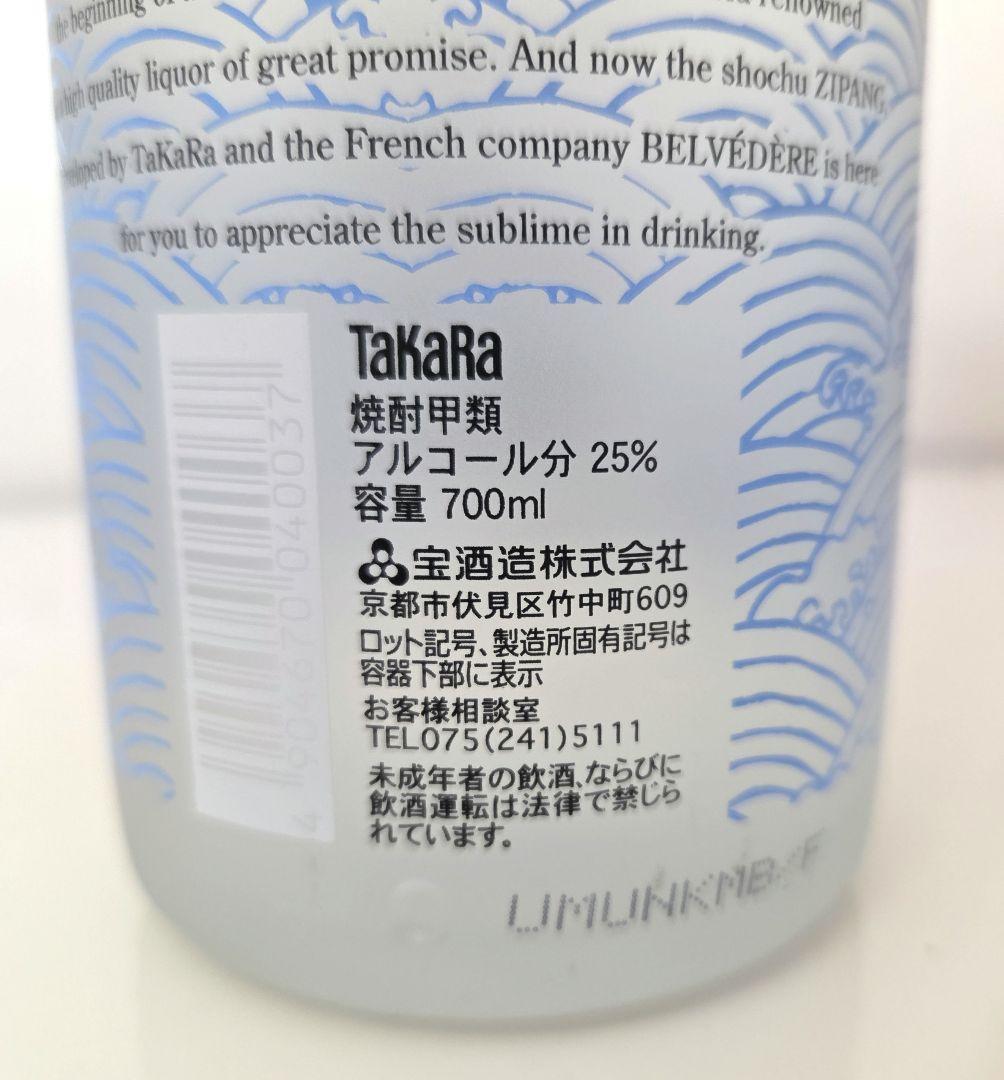 ZIPANG 焼酎 700ml 25%　千代大海