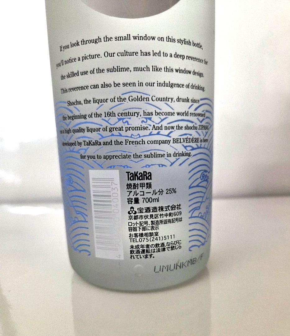 ZIPANG 焼酎 700ml 25%　千代大海