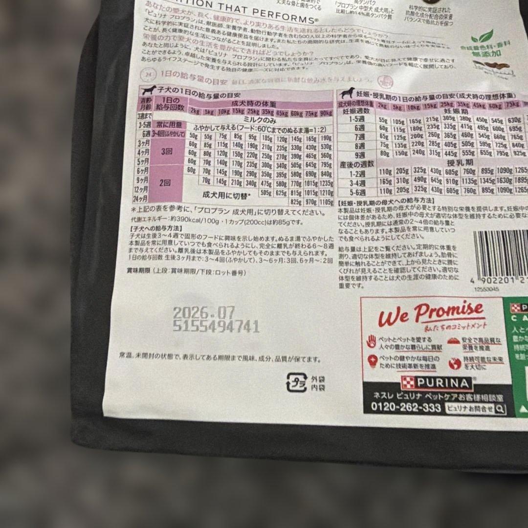 PURINA PRO PLAN ドライフード/ジューシーポーク