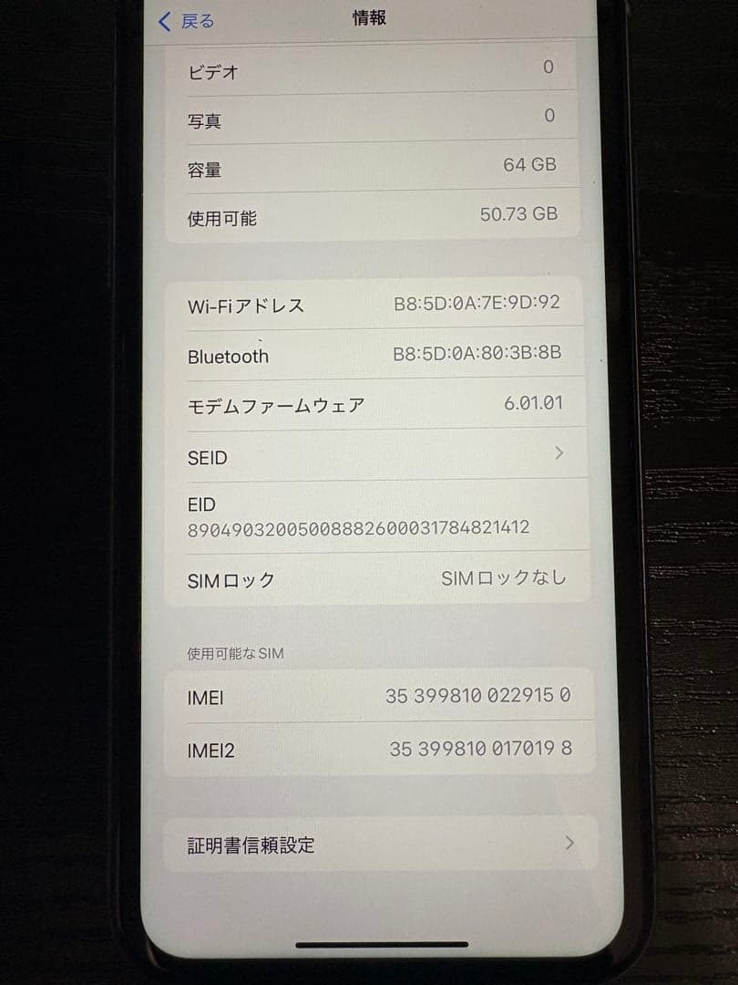 美品　Apple iPhone 11 64GBラベンダー 本体　パープル