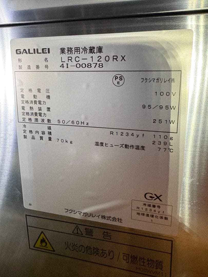 2024年製 美品 フクシマガリレイ コールドテーブル冷蔵庫