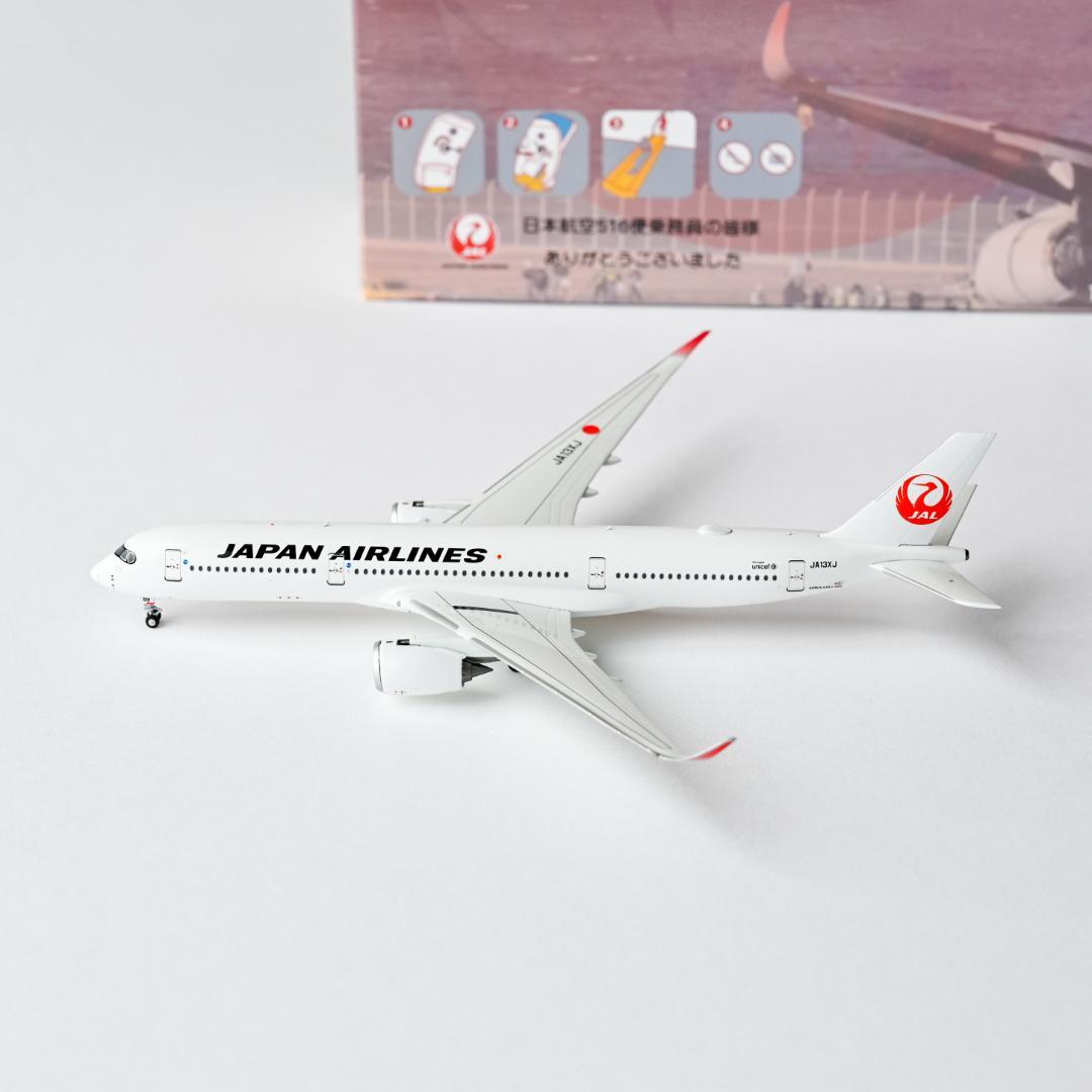 JAL A350-900『お疲れ様でした』JA13XJ 1/400