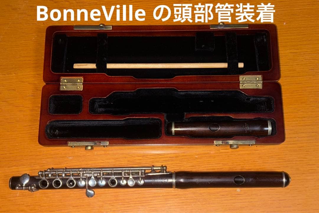 BonneVille 木管製Piccolo#1057 Louis Lot 付属