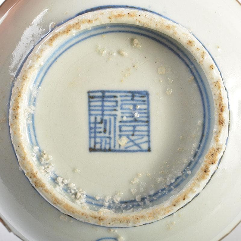 中国　新渡　青花人物文　銅覆輪　鉢　N　6737