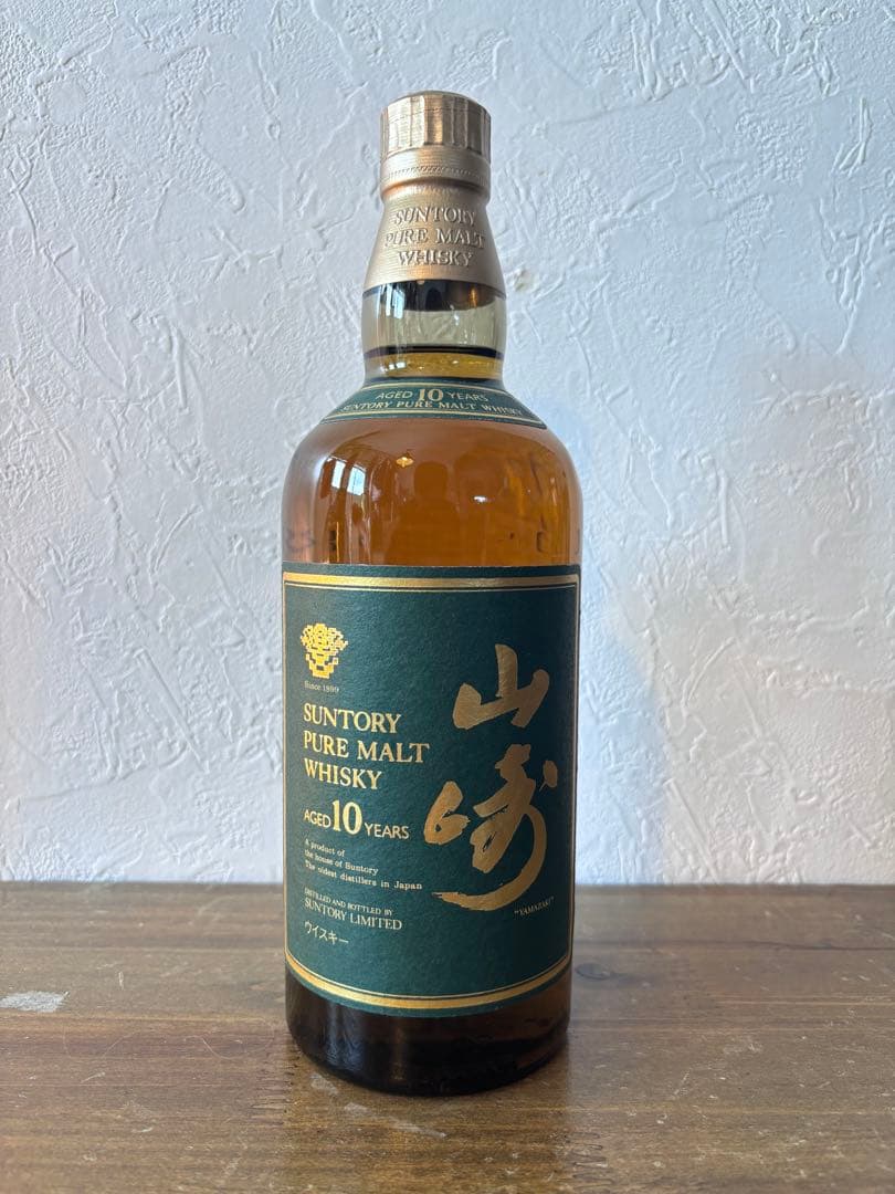 田中 野夫 サントリー 山崎ピュアモルトウイスキー 10年