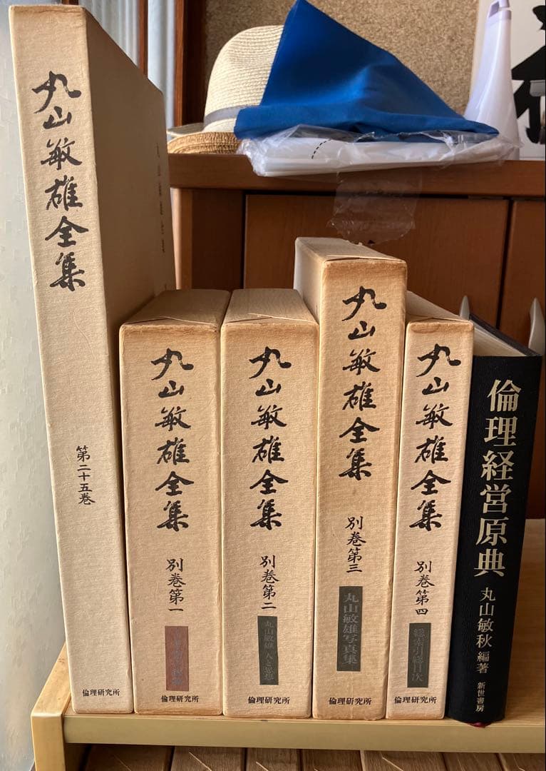 九山敏雄全集 全30巻