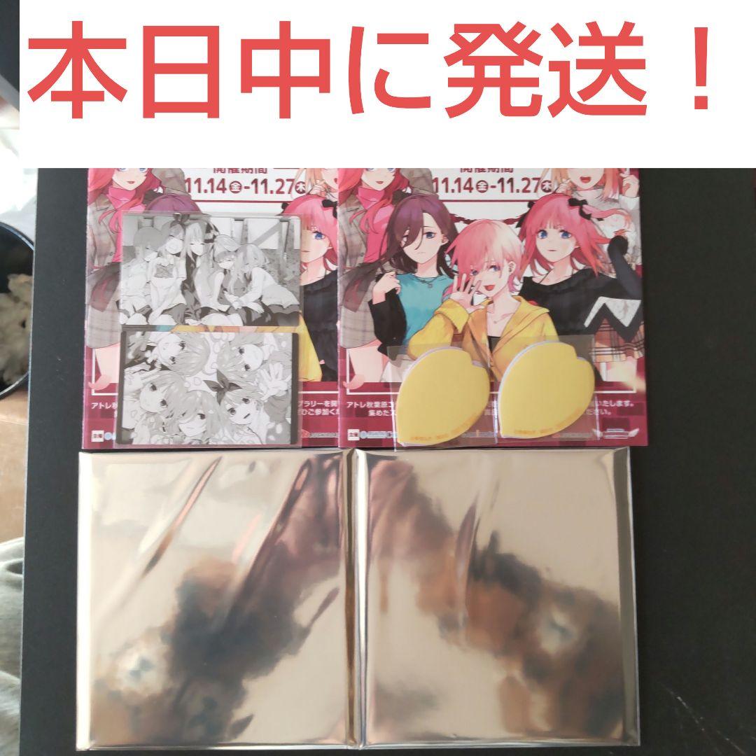 五等分の花嫁　スタンプラリー　全報酬２枚セット（色紙　特製キャラカード　花びら）