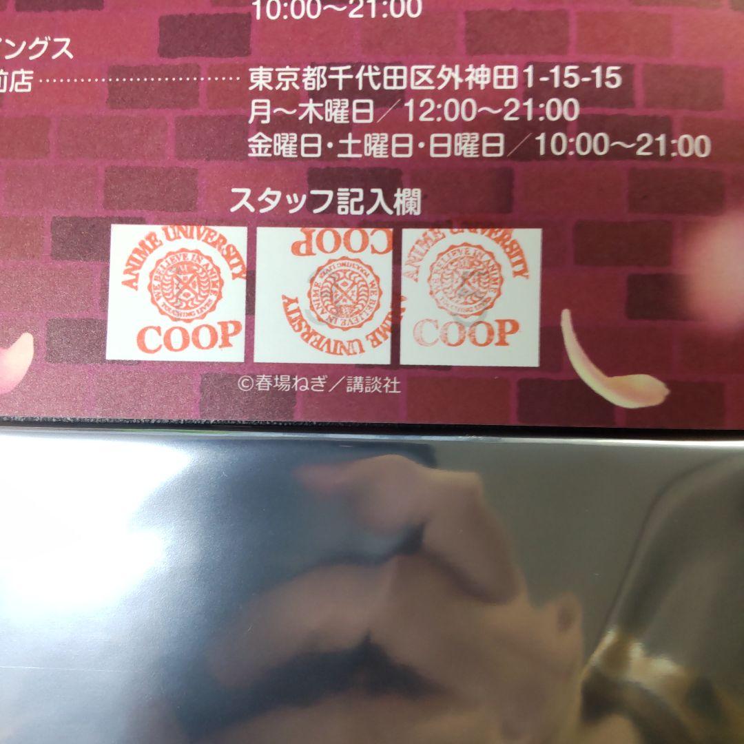 五等分の花嫁　スタンプラリー　全報酬２枚セット（色紙　特製キャラカード　花びら）