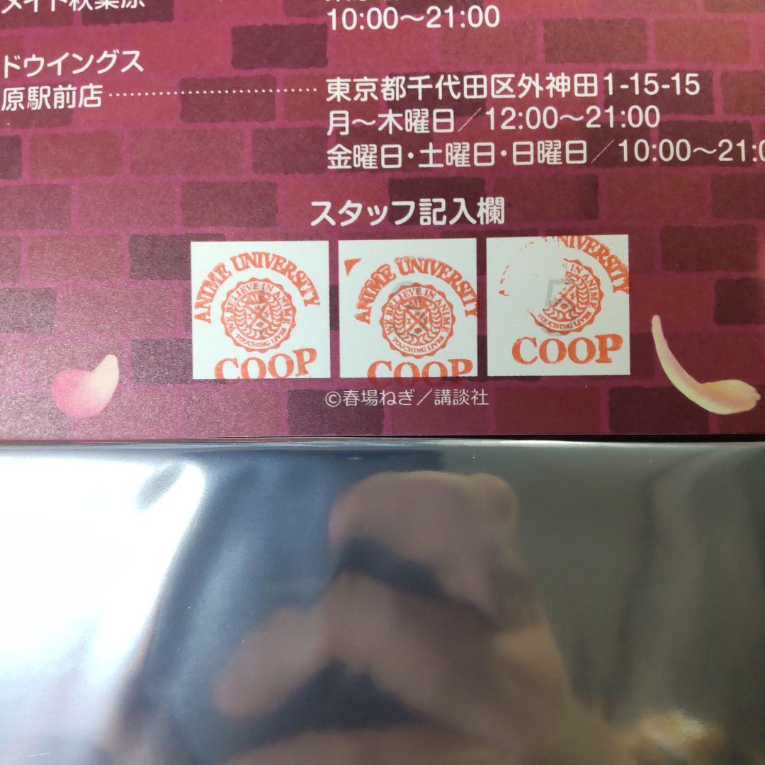 五等分の花嫁　スタンプラリー　全報酬２枚セット（色紙　特製キャラカード　花びら）