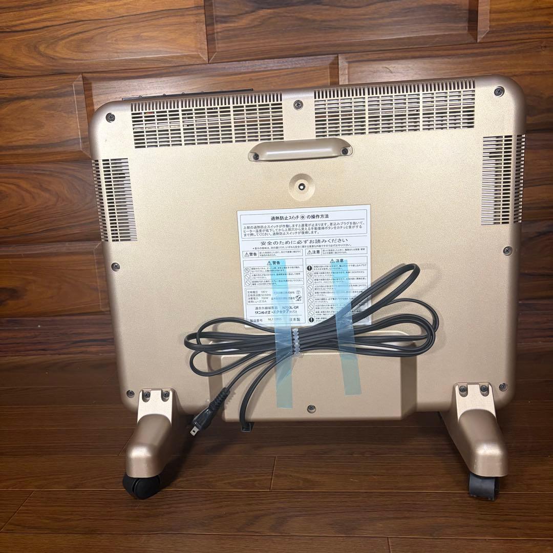 日本赤外線 サンルミエ エクセラ7(セブン) N700L-GR 【新品未使用】