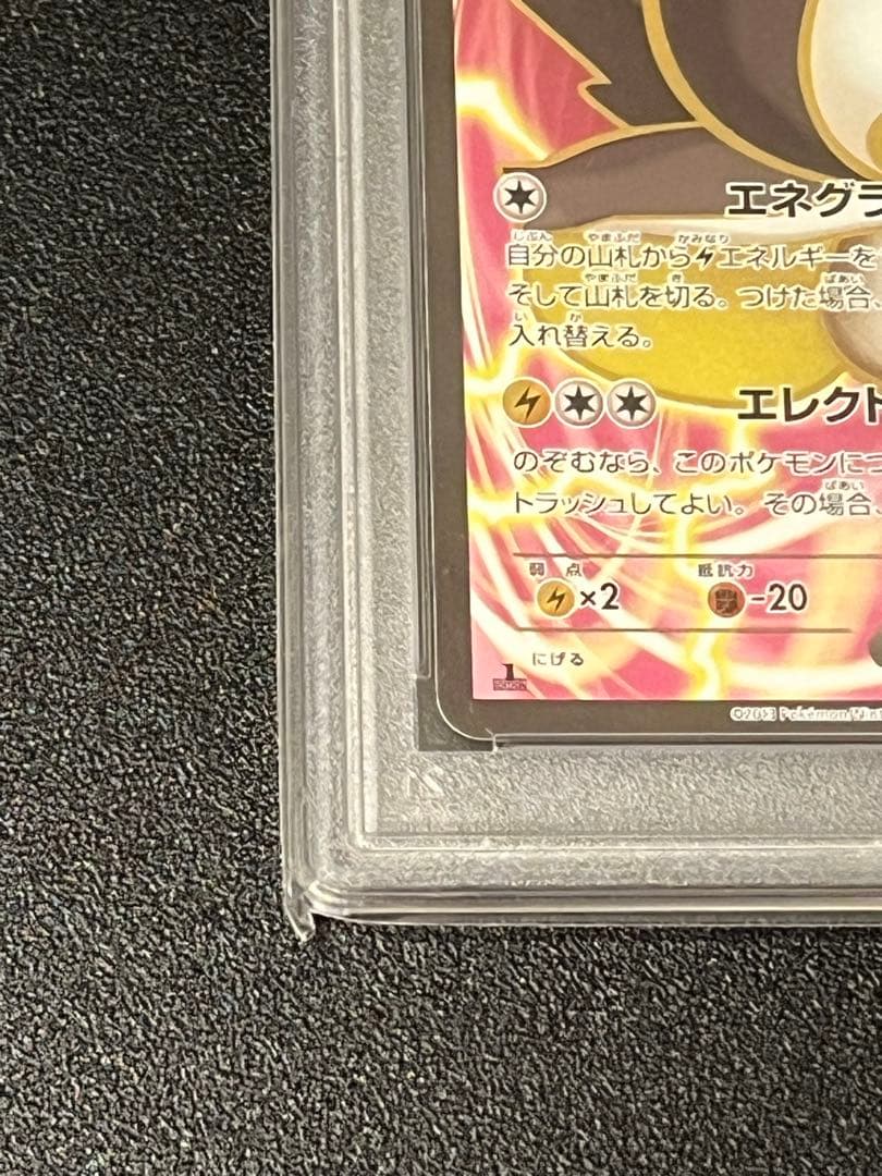 【PSA10】ポケモンカードゲーム エモンガEX SR