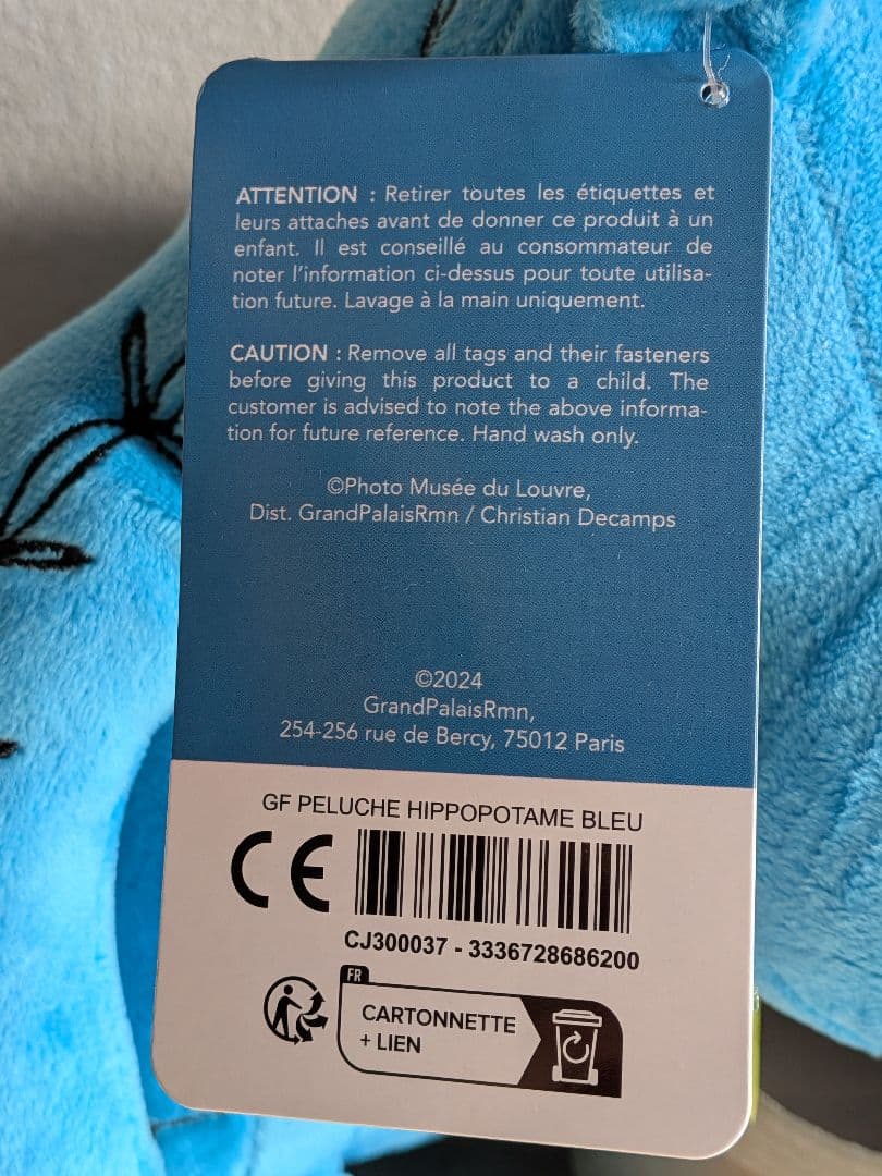 新品青いカバぬいぐるみ大サイズ２ルーブル美術館古代エジプト幸運　グッズ