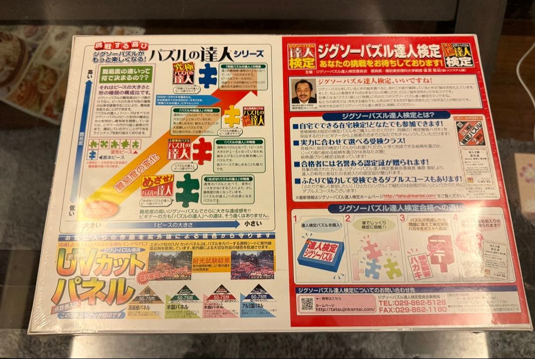 わたせせいぞう Travelers 1000ピース