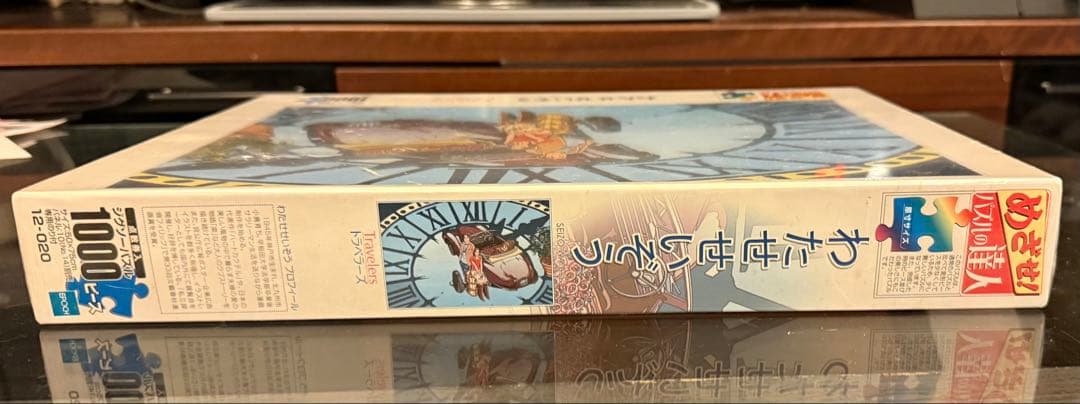 わたせせいぞう Travelers 1000ピース