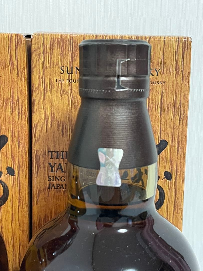 山崎 リミテッドエディション2023 700ml 2本セット 新品正規品