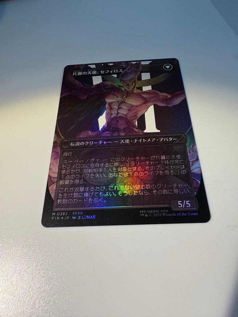 【MTG】威名のソルジャー　セフィロス