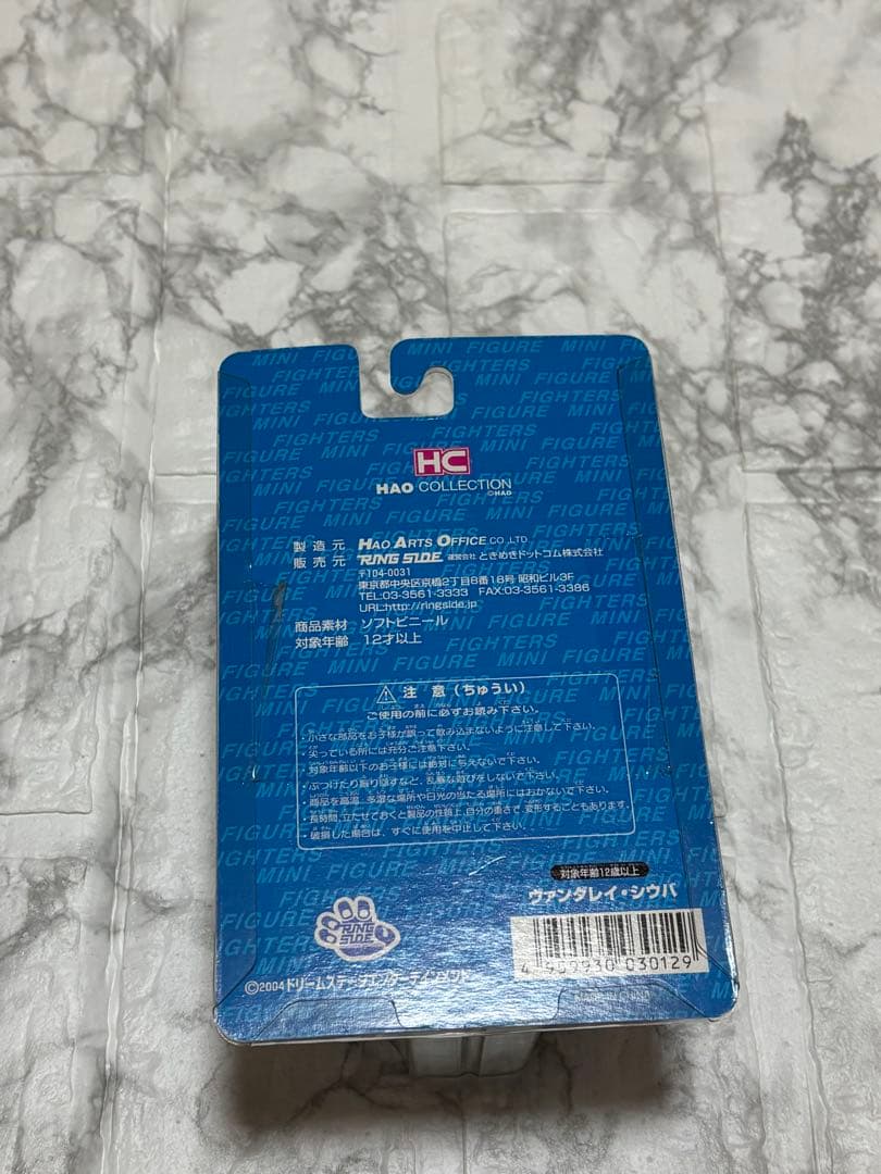 ⭐︎未開封⭐︎　山本KID徳郁　吉田秀彦　ヴァンダレイシウバ フィギュア3体セット