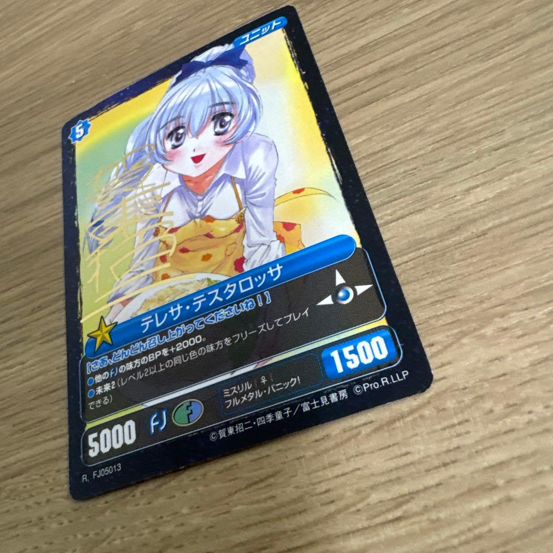 プロジェクトレヴォリューション テレサ・テスタロッサ サイン【5096