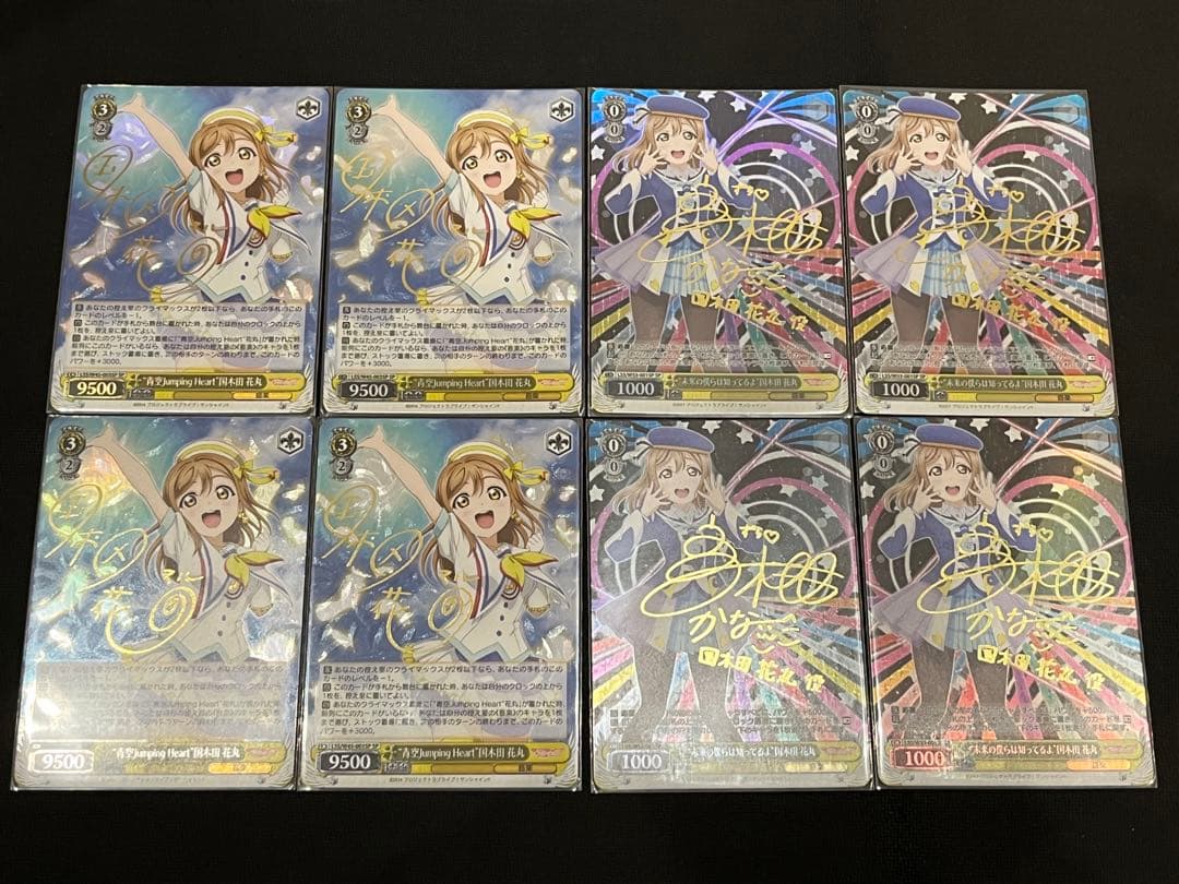 ヴァイス　国木田花丸　値段交渉あり