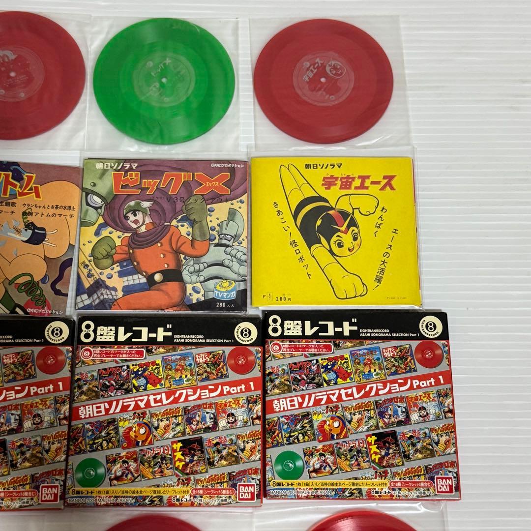 朝日ソノラマセレクションPart 1