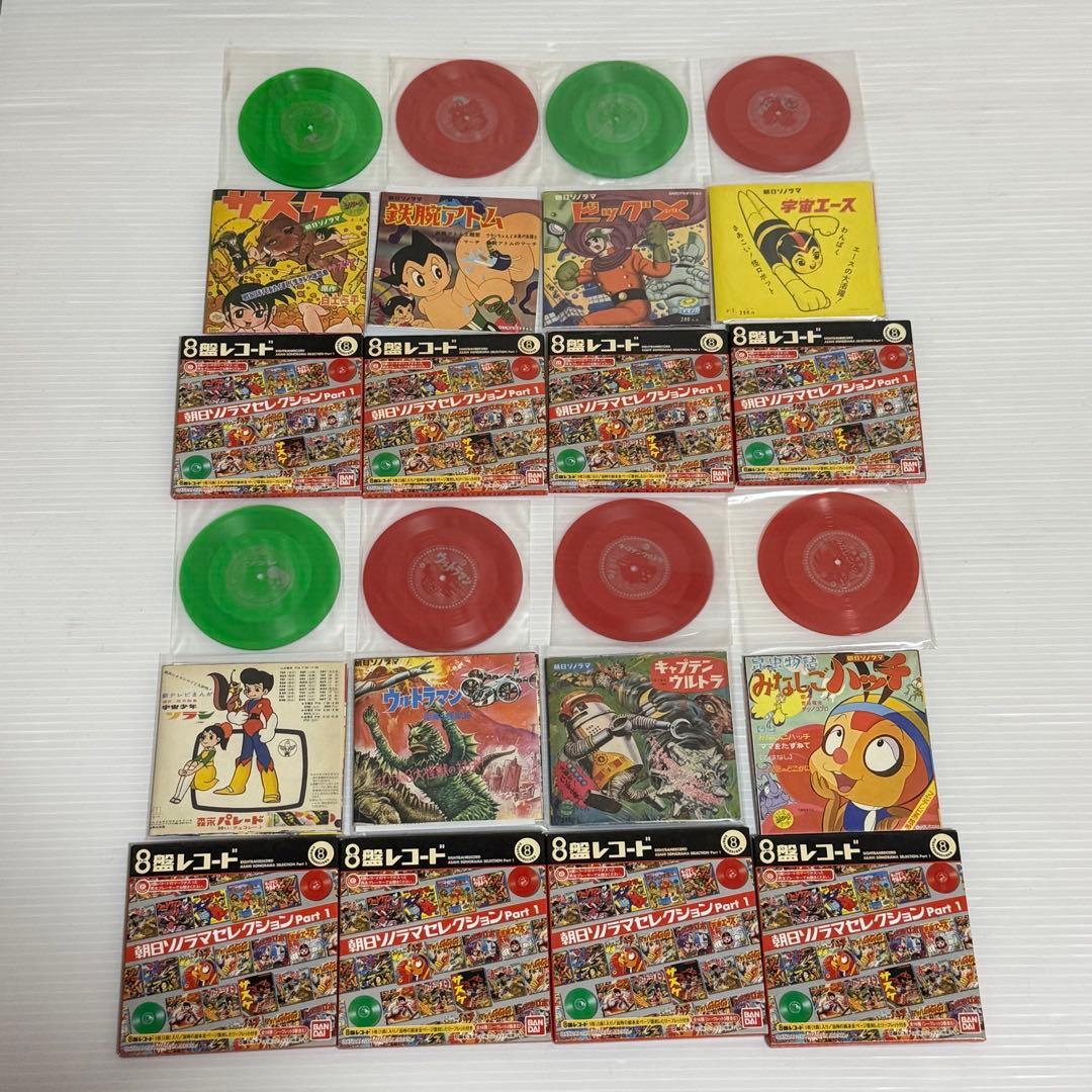 朝日ソノラマセレクションPart 1