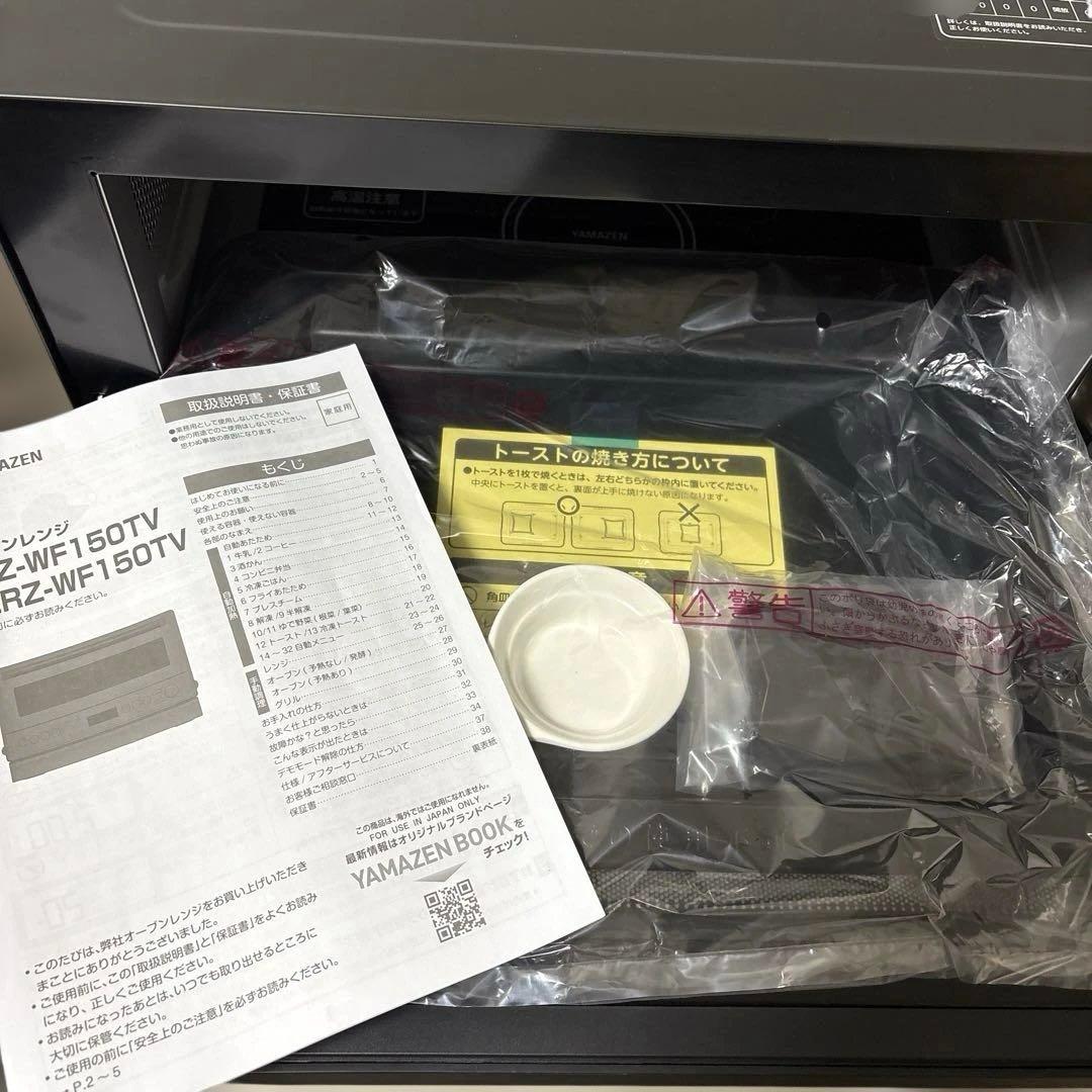 山善　オーブンレンジ　YRZ-WF150TV