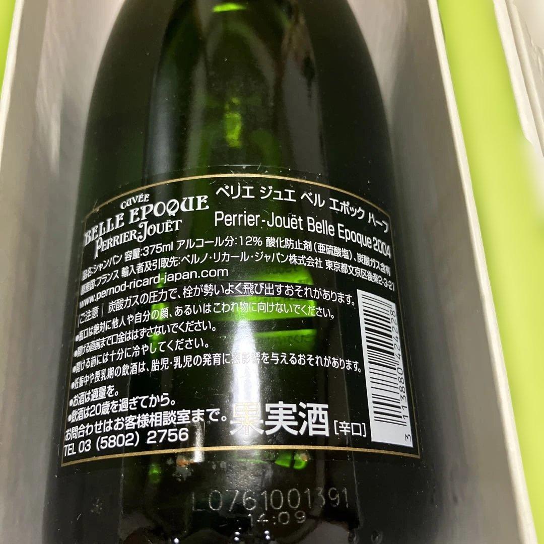希少 未開栓 ベルエポック シャンパンセット グラス付き ギフト箱入り 2004