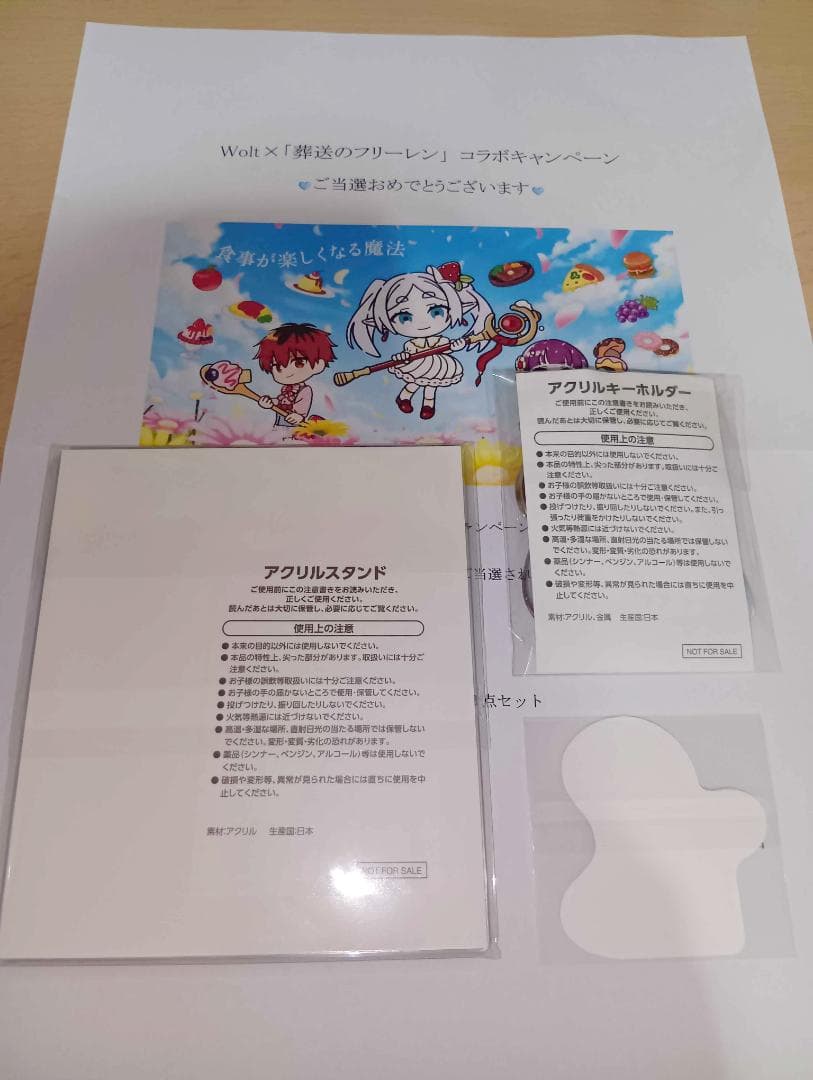Wolt × 葬送のフリーレン 限定コラボグッズ 当選品 3点セット