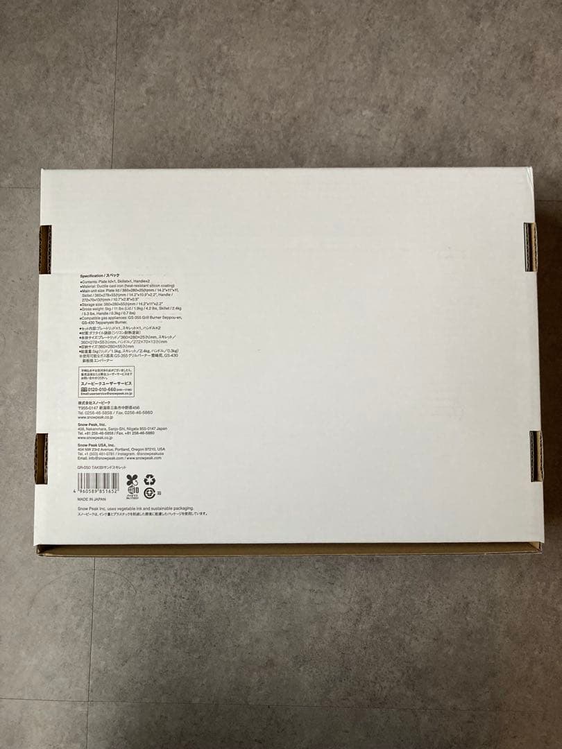 未使用新品  peak TAKIBIサンド スキレット GR-050