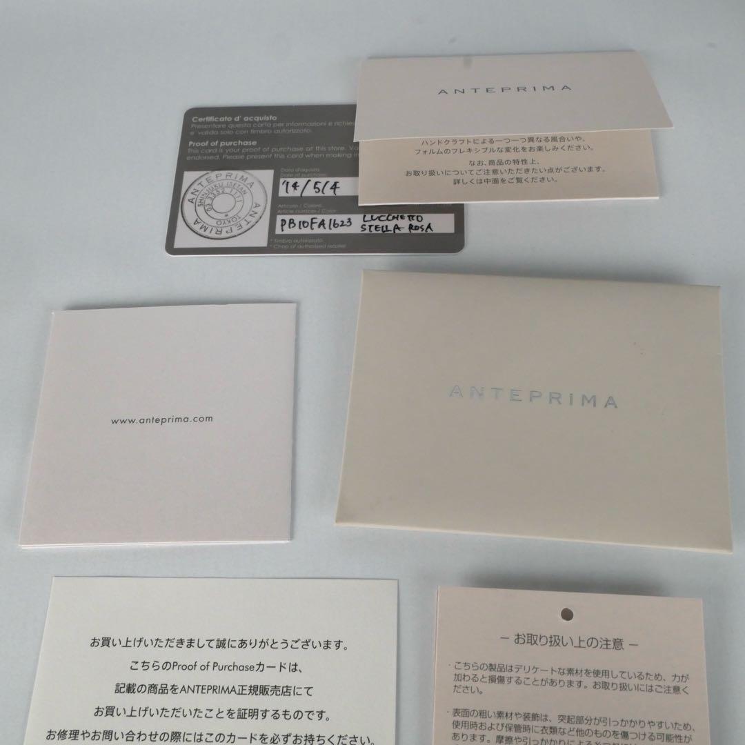 極美品✨アンテプリマ ANTEPRIMA ルッケット ステッラピンク 希少カラー