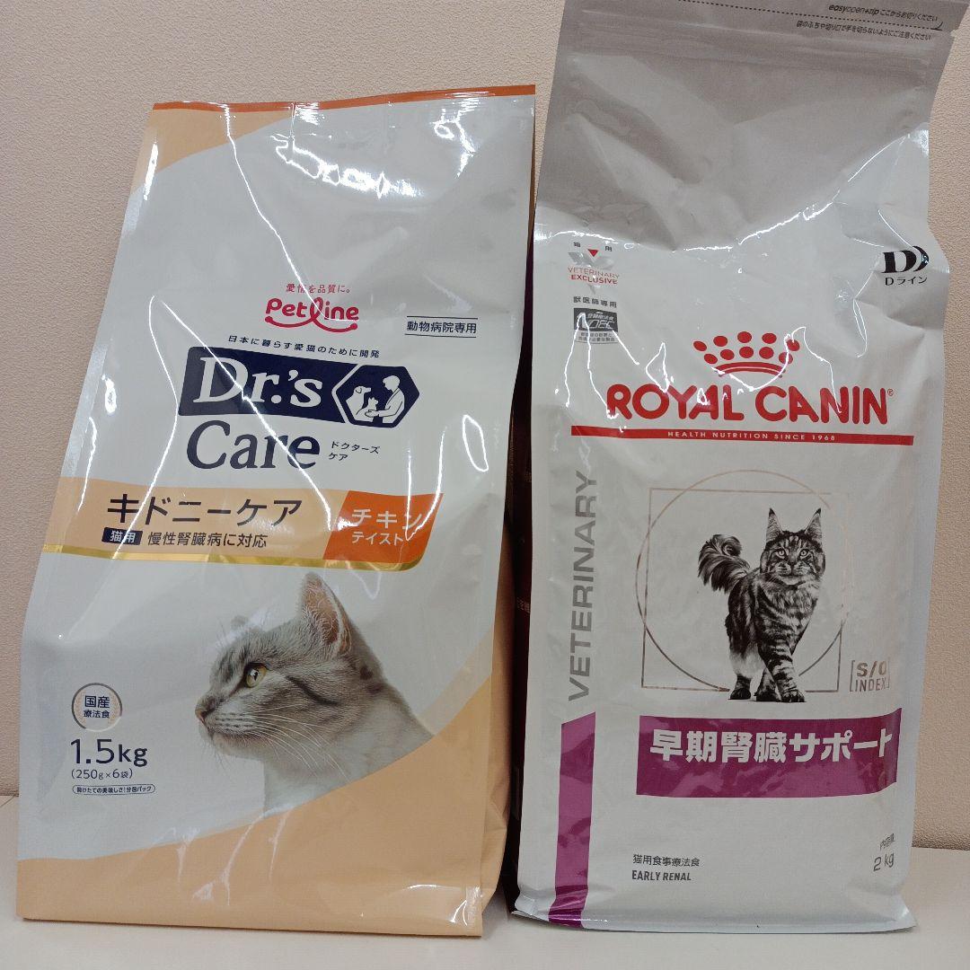 キドニーケア チキンテイスト 猫用 1.5kg 1袋＋早期腎サポ2kg 1袋