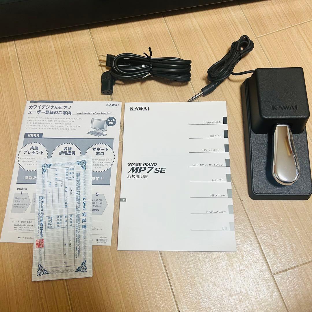 Kawai カワイ　MP7SE ステージピアノ　88鍵盤　動作良好　美品
