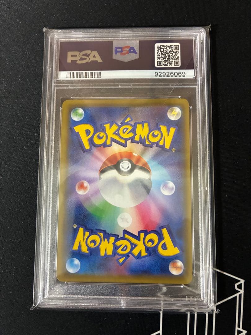 PSA10 リーリエの全力 SR ドリームリーグ ポケモンカード