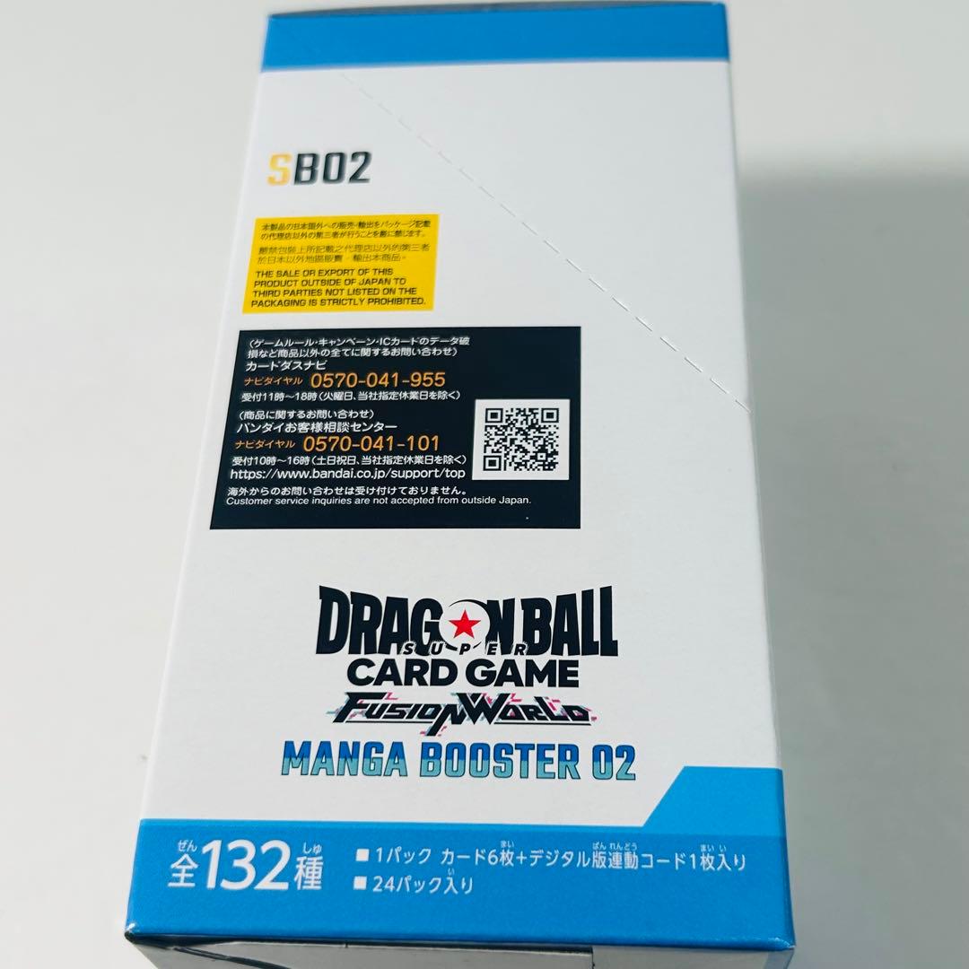 ドラゴンボールカード　MANGA BOOSTER2 マンガブースター02 BOX